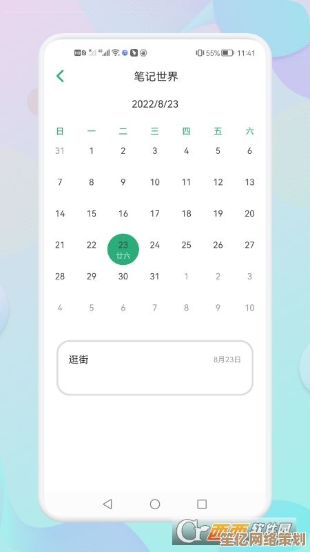 记事本软件免费下载，让记录生活点滴变得简单又高效