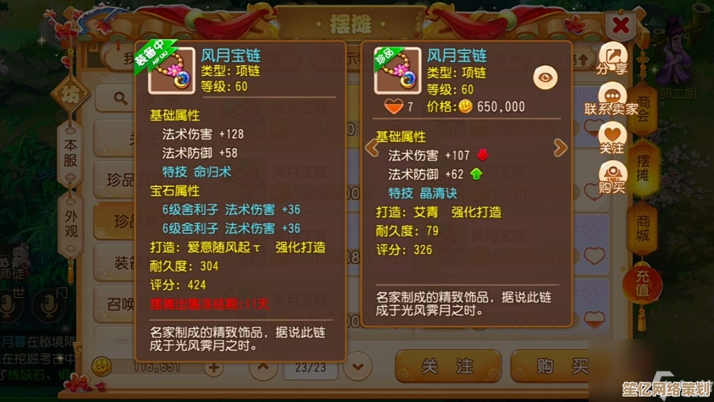 梦幻西游手游2025辅助法宝与装备选择，全面提升战队生存能力