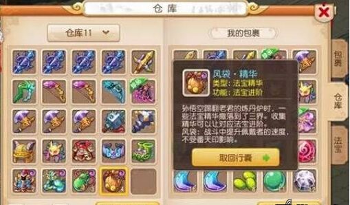 梦幻西游手游2025辅助法宝与装备选择，全面提升战队生存能力