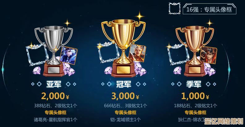 2025微赛事荣誉值实战指南，一步到位成就王者巅峰荣誉！