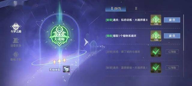 斗罗大陆猎魂世界2025年跨服宗门战，全新魂导器与天赋树系统详解