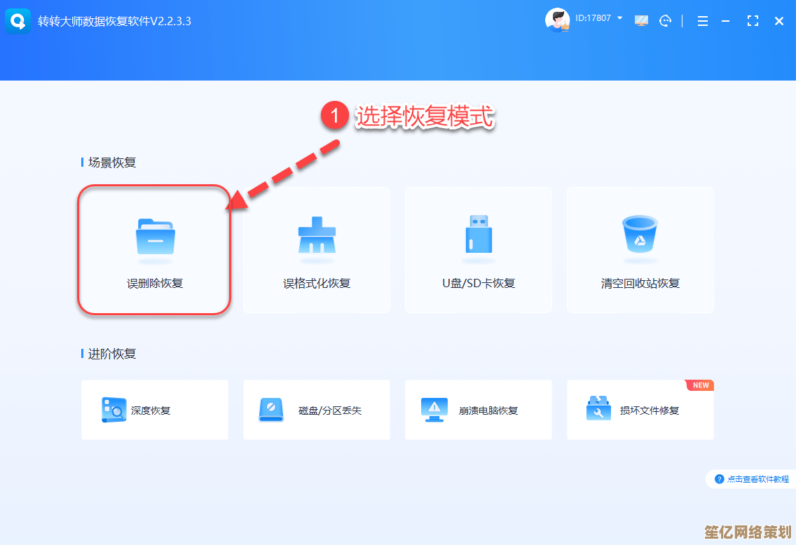 探索超级硬盘数据恢复软件在文档数据修复中的核心技术原理