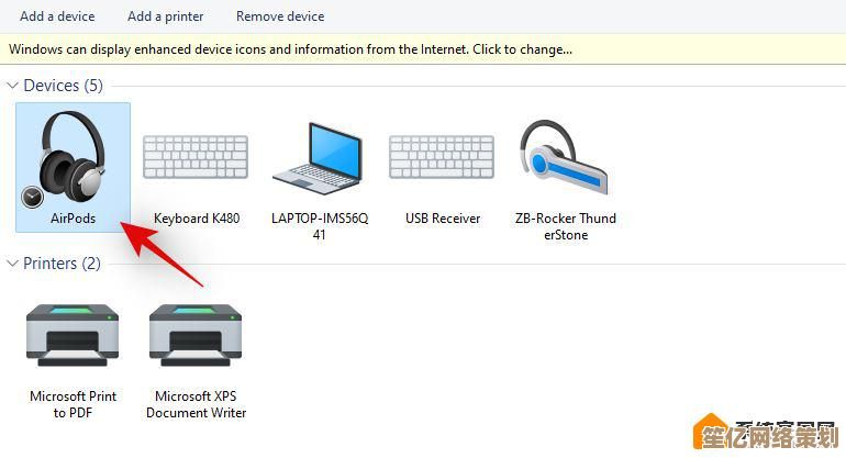 Win11兼容性解析：蓝牙耳机连接设置及优化方法全攻略