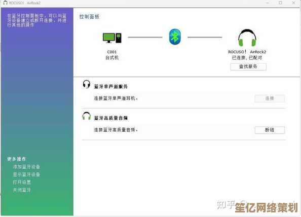 Win11兼容性解析：蓝牙耳机连接设置及优化方法全攻略
