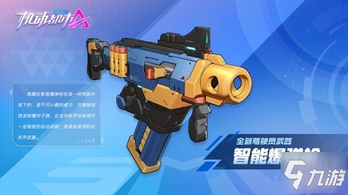 莉莉安见习警员在机动都市阿尔法中的2025赛季高光表现与深度评测