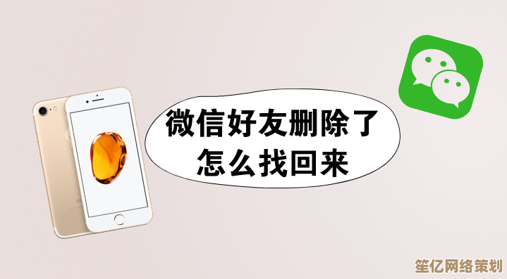 微信好友误删后如何恢复？详细找回步骤与技巧分享