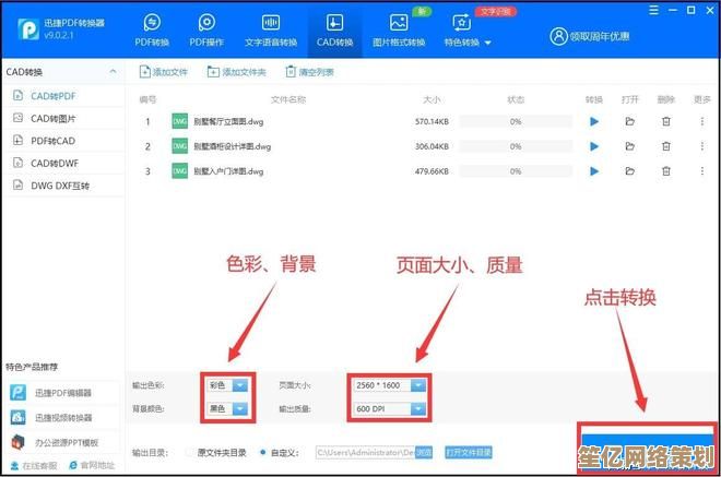 快速实现CAD到PDF的转换，专业工具助力高效工作流程