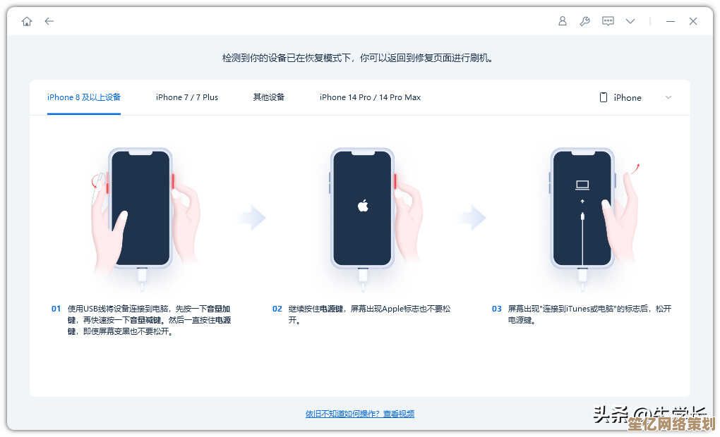 苹果设备恢复出厂设置详细操作流程全解析
