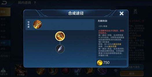 2025王者荣耀黄刀实战指南：如何用它carry全场胜利？