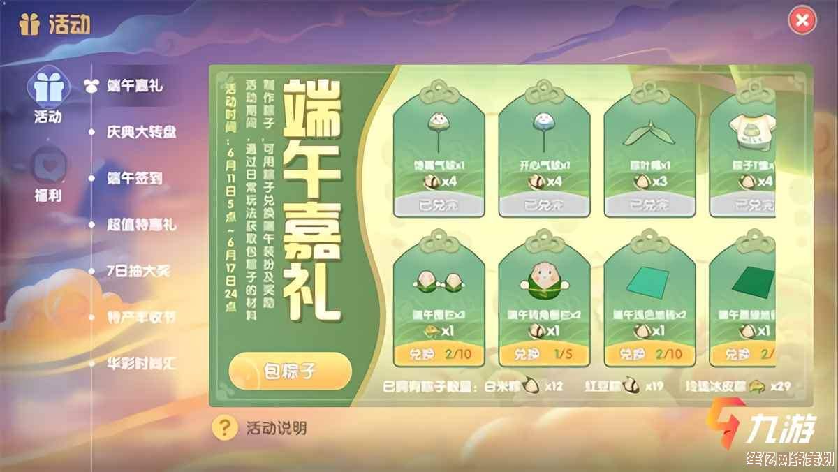 2025摩尔庄园手游端午活动全兑换指南，最新道具获取攻略一网打尽