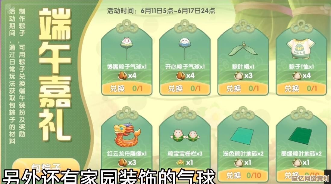 2025摩尔庄园手游端午活动全兑换指南，最新道具获取攻略一网打尽