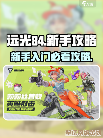 远光84手游PVP有哪些新玩法？2025年度竞技模式深度揭秘！