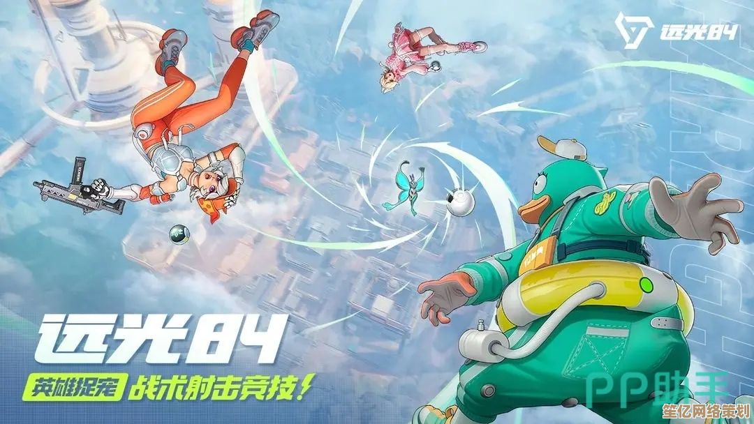 远光84手游PVP有哪些新玩法？2025年度竞技模式深度揭秘！