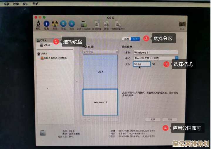 手把手教你为苹果电脑安装Windows双系统实用教程