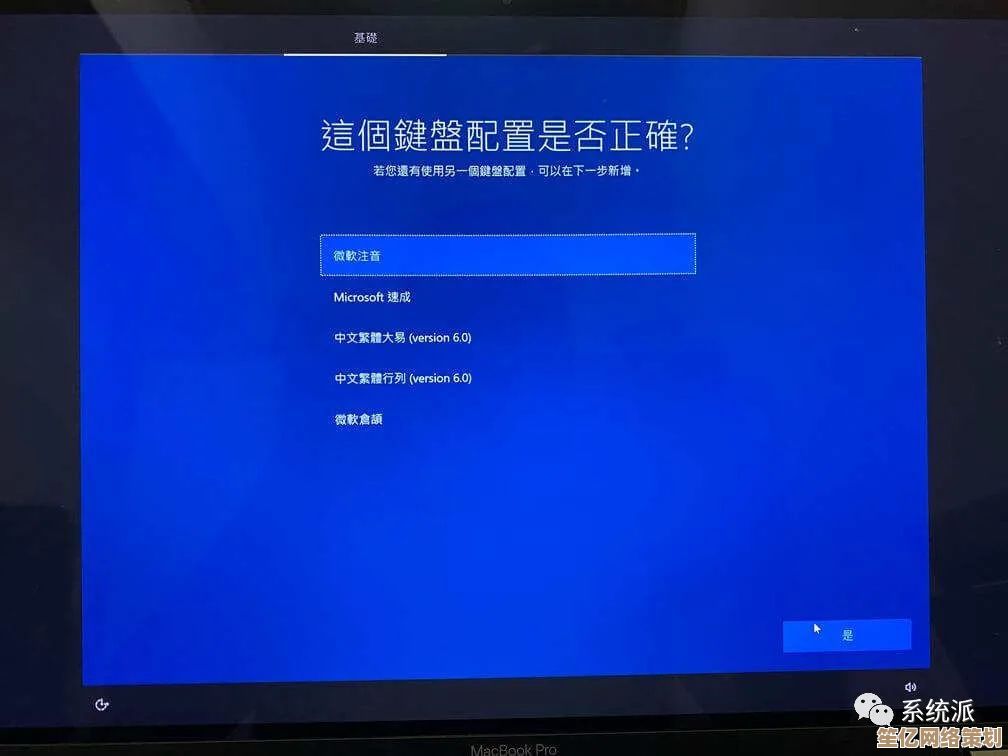 手把手教你为苹果电脑安装Windows双系统实用教程