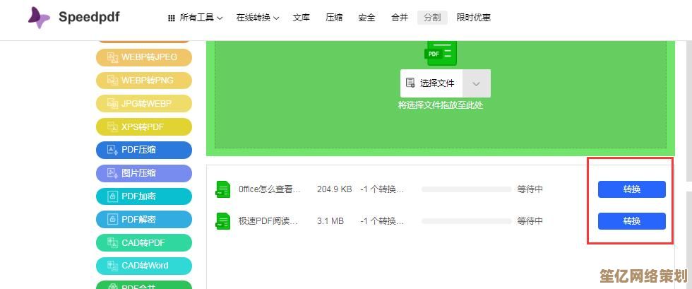 优化PDF拆分流程：解决大文件处理难题，实现高效办公新方案