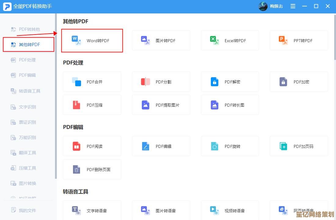 优化PDF拆分流程：解决大文件处理难题，实现高效办公新方案