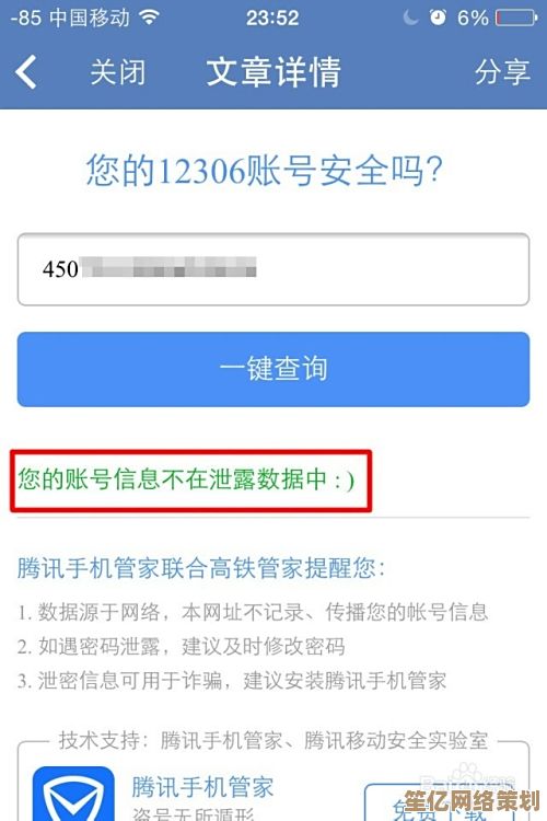 轻松完成移动服务密码设置，为您的账户安全加固防线