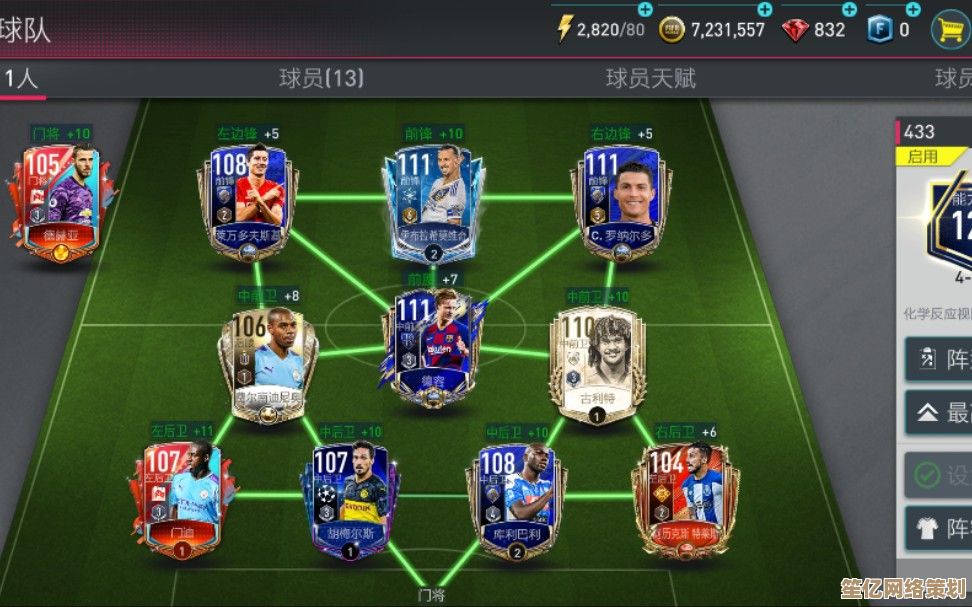2025年新版343菱形阵型解析：FIFA足球世界战术细节与实战应用