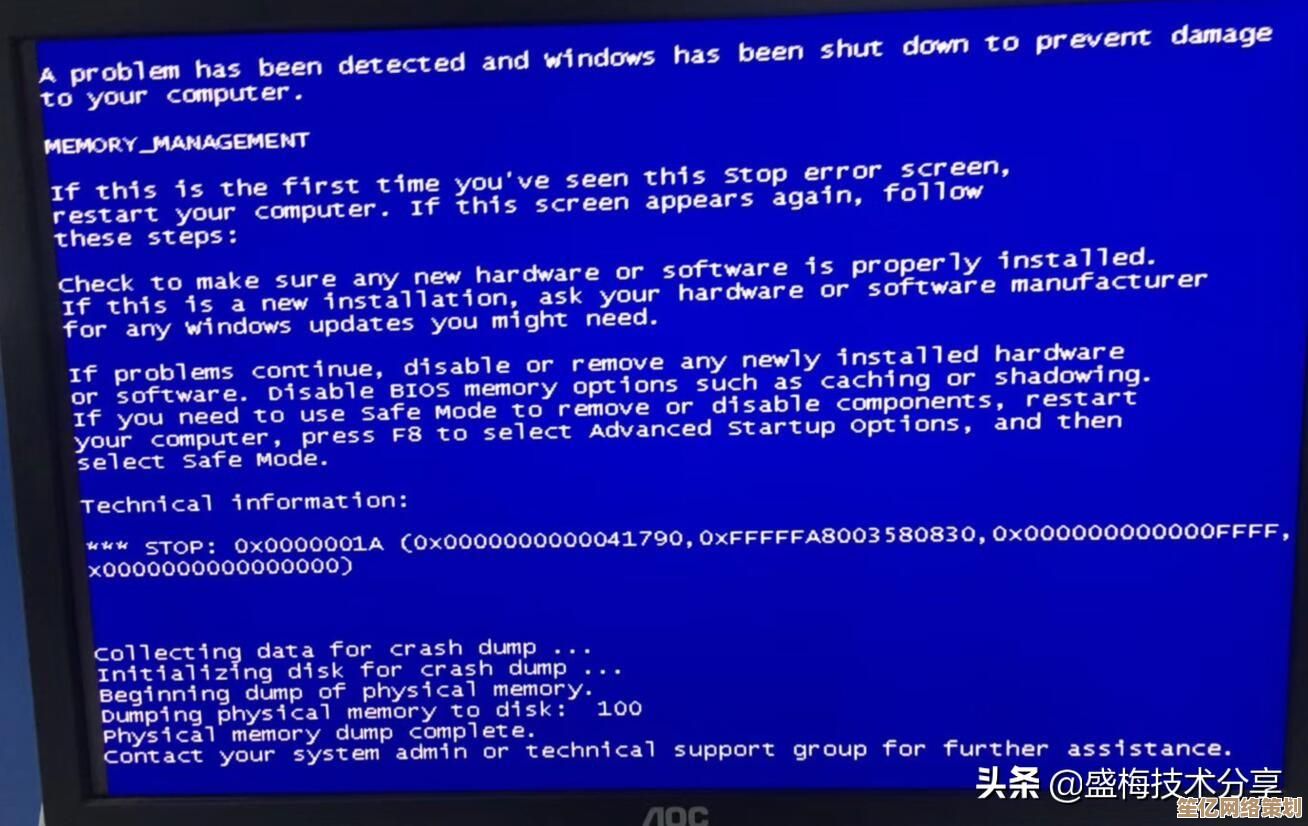 电脑蓝屏代码0x0000001e的含义及常见原因解析