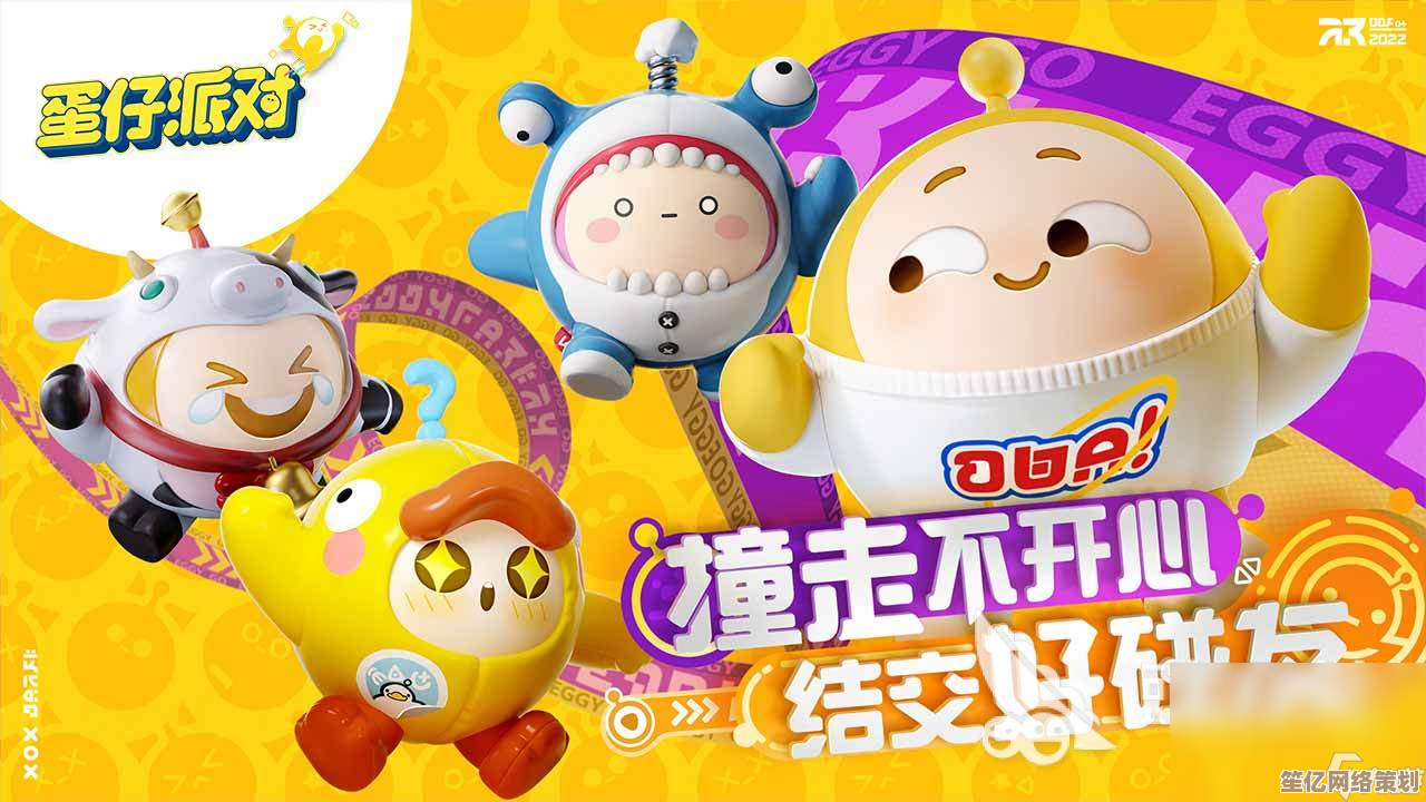 2025蛋仔派对三周年超燃庆典开启，全新主题地图与福利活动重磅来袭！