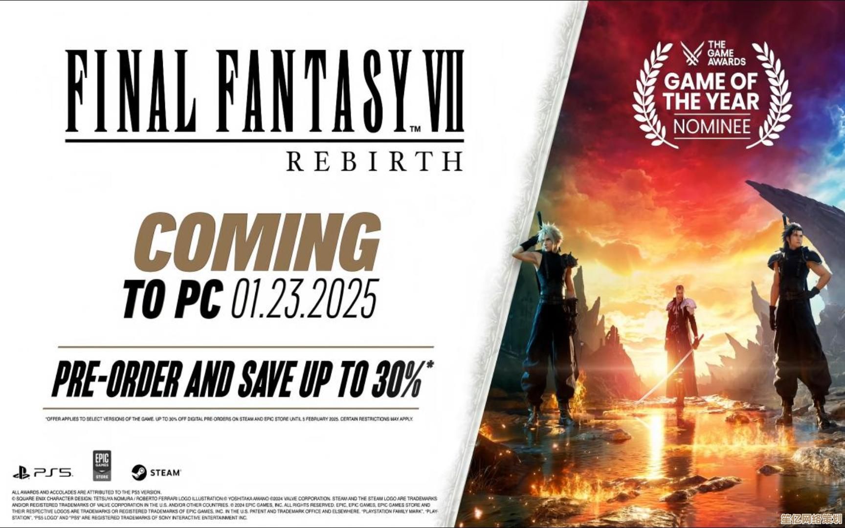《最终幻想7 永恒危机》两周年庆典开启，2025年Steam版新增尼尔合作模式与挑战