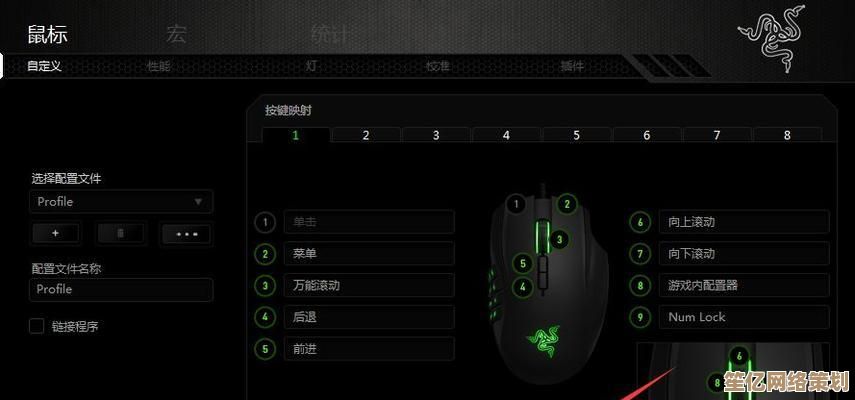 鼠标宏设定技巧：大幅提升日常工作效率的关键步骤