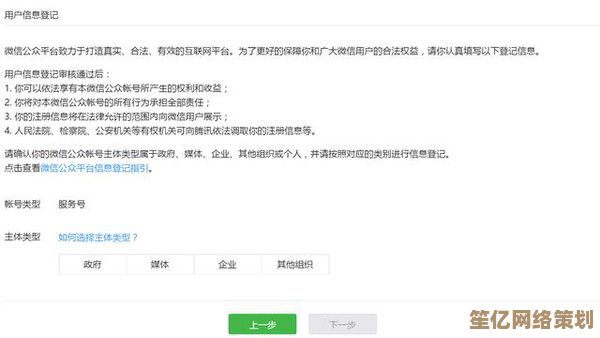 2025年微信公众号创建全攻略，手把手教你轻松开通并运营