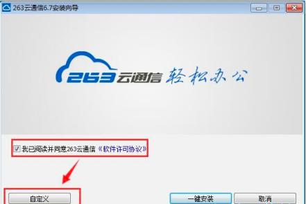 263邮箱：智能高效的邮件管理平台，让沟通更简单更顺畅