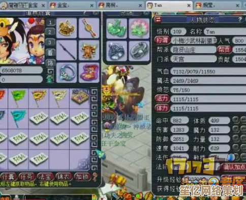 2025新版青莲仙女技能搭配策略，助你战力突破梦幻西游巅峰