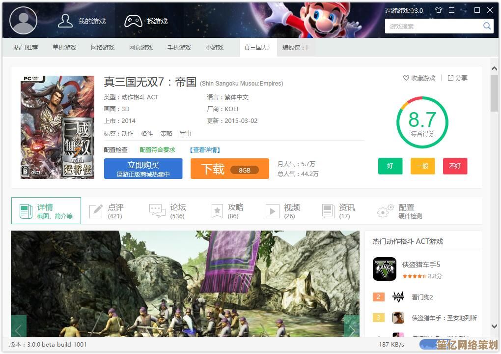 逗游游戏盒：开启无限乐趣，探索精彩纷呈的游戏宇宙