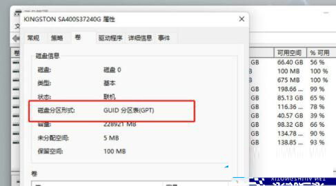 如何为Win11选择硬盘分区格式？详解MBR与GUID的区别及使用场景