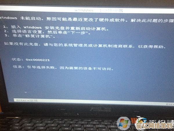 Windows 10开机黑屏时间过长并报错0xc0000225的解决方案