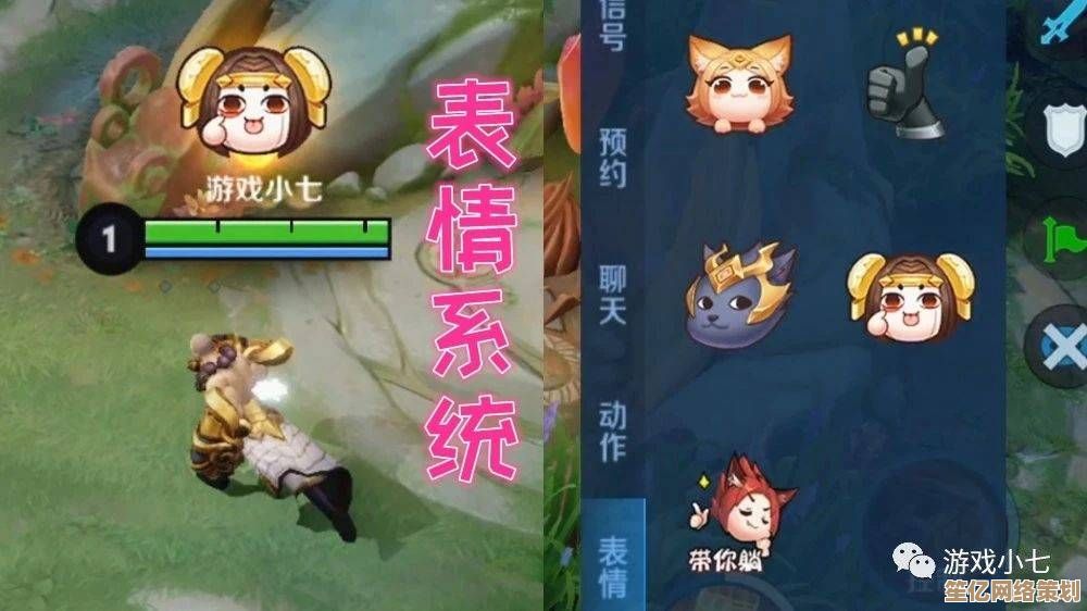 2025年王者荣耀表情系统升级，教你花式使用个性表情包