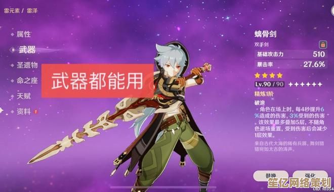 2025仙剑世界云天河T0火系主C养成攻略，全新版本最强输出构建指南