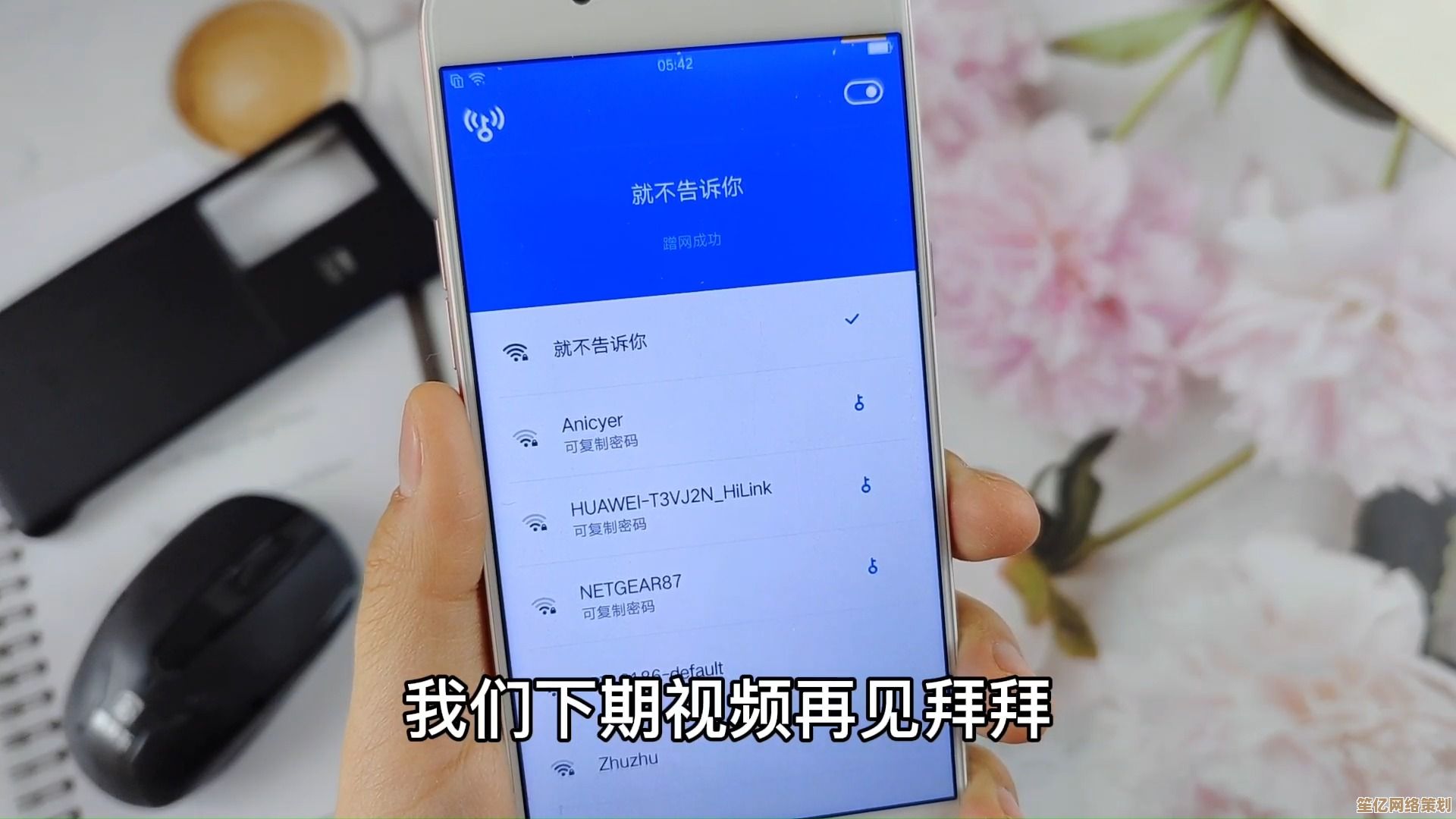 手机反应慢怎么办？小鱼教您几招让手机提速的方法