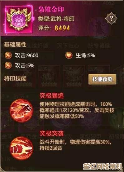 噩梦姜维2025年度养成指南：装备、天赋与阵容协作详解