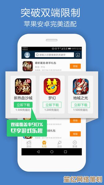 立即下载bt游戏盒子，解锁全新游戏库，尽享无限游戏乐趣与精彩冒险旅程！