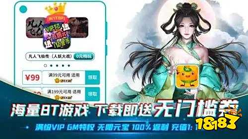 立即下载bt游戏盒子，解锁全新游戏库，尽享无限游戏乐趣与精彩冒险旅程！