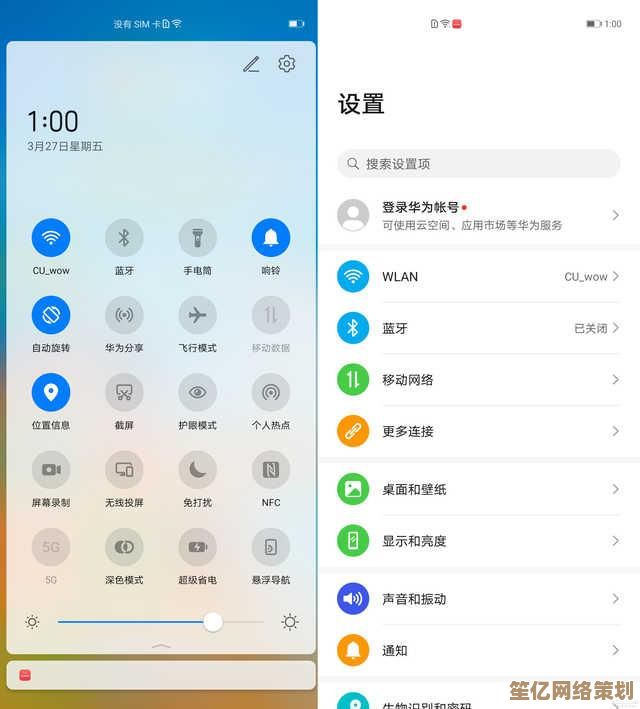 轻松掌握华为手机分屏多任务处理的操作教程与提示