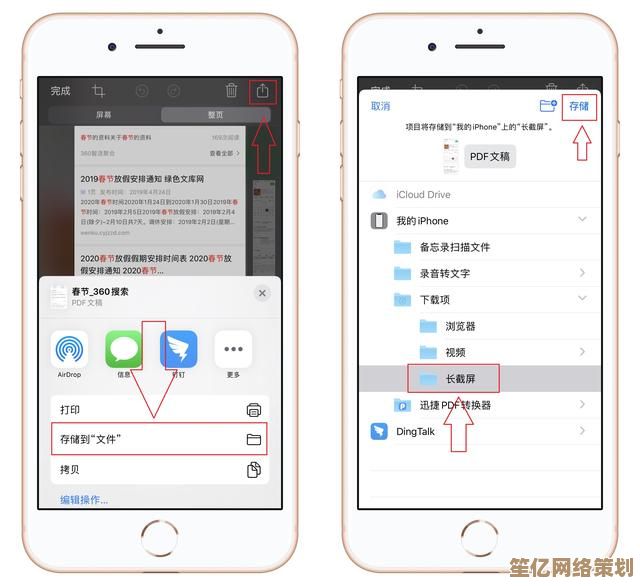 掌握苹果手机长截图功能，轻松保存完整页面内容