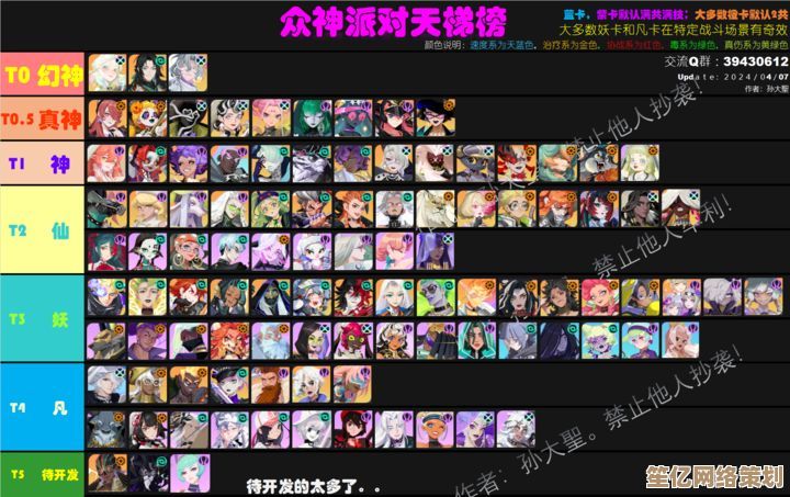 2025年《翻滚吧天神》最强角色排行：新版本T0阵容解析