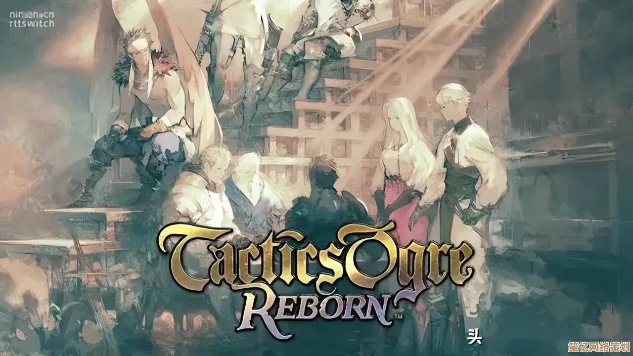 皇家骑士团重生2025年全新版本，沉浸式战略体验是否依然值得入手？