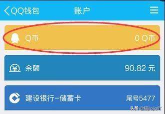 如何将QQ钱包的钱转到微信钱包：完整步骤与重要提醒