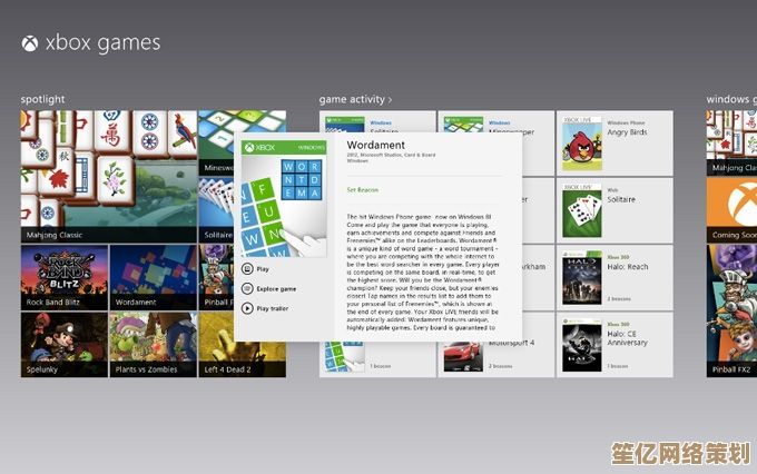 Windows 8游戏精选：畅享沉浸式游戏乐趣体验