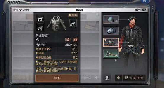 揭秘明日之后新赛季护甲革新：2025年生存装备进化趋势探析