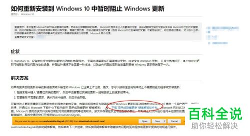 停止Win10自动更新的详细操作方法与步骤指南