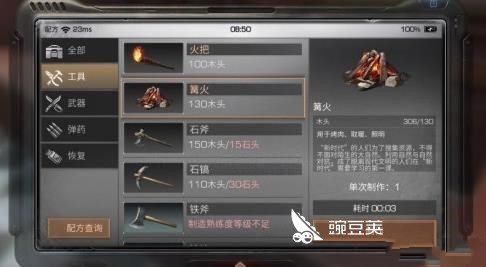 《明日之后2025生火攻略：掌握最新科技点燃生存希望》