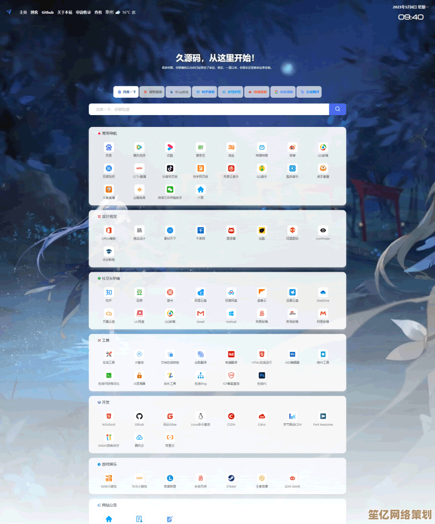 全新QQ导航首页：全面升级的导航体验，助您畅游互联网世界