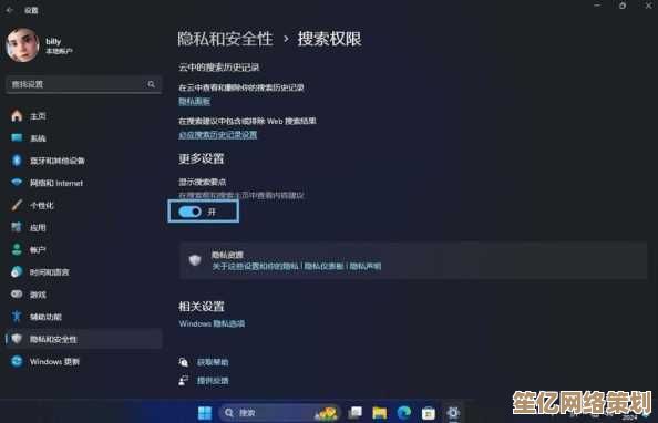 详解Win11共享文件夹加密：快速设置密码保障数据安全